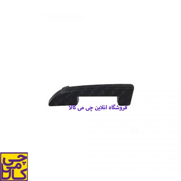 دستگیره مچی عقب ایکس 100 چپ آذین پارت